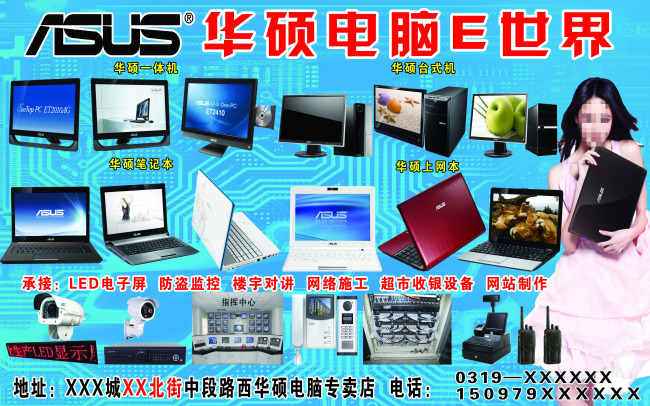 數字時代的基石 電腦與計算機設備的發展與影響